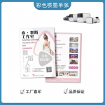 彩色喷墨单张(轮转机)