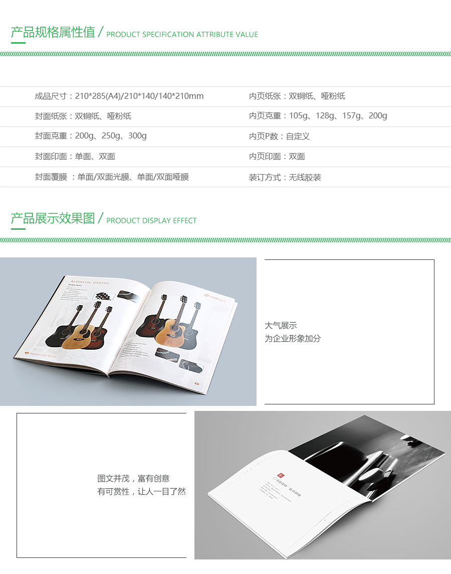 1545455517635751.jpg A4无线胶装画册详情_01.jpg