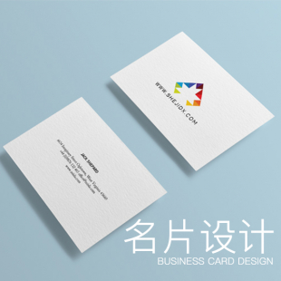 名片设计 名片设计
