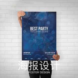海报设计 海报设计