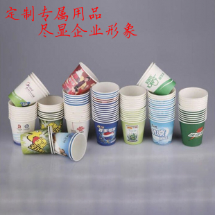 广告纸杯定制 广告纸杯定制