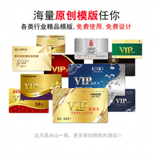 PVC卡定制 PVC卡定制