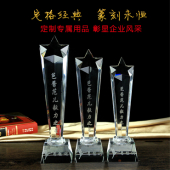 水晶奖杯