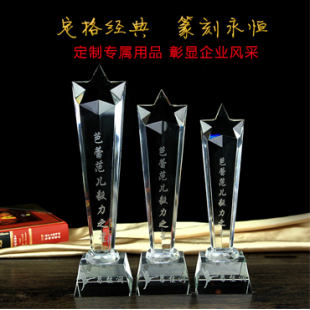 水晶奖杯