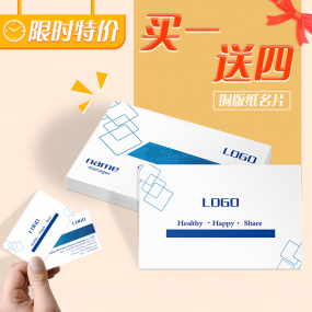 双铜纸超值名片 双铜纸超值名片