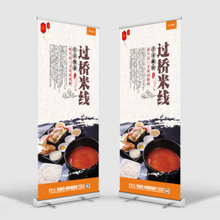 易拉宝 易拉宝