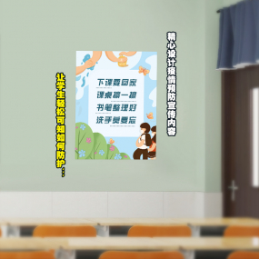 学校预防海报套装-纸质版 学校预防海报套装-纸质版