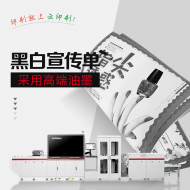 黑白喷墨单张(双胶纸)