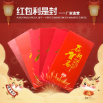 标准利是封