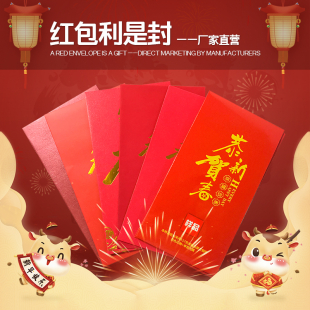 标准利是封
