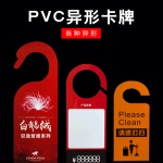 数码PVC卡