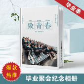 经典硬壳照片书