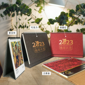 8寸藏品台历