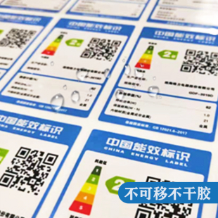 数码不干胶