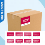 合版不干胶