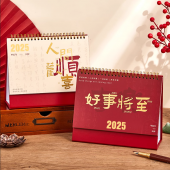 固定款台历