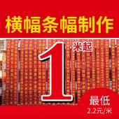 条幅
