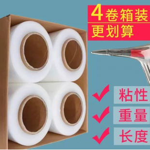 缠绕膜