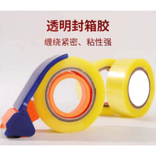 透明封箱胶