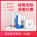 固定款手提袋(批量)