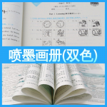 喷墨画册(双色)