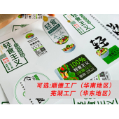 数码不干胶