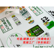 数码不干胶