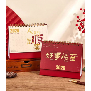 固定款台历(大批量)