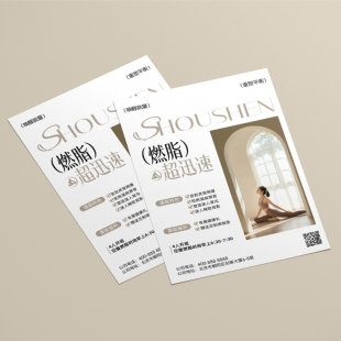 彩色喷墨单张(双胶纸)