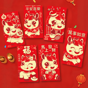 定制款红包(只烫不印)