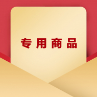 双胶纸喷墨画册(骑订)-专属