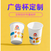 广告纸杯定制