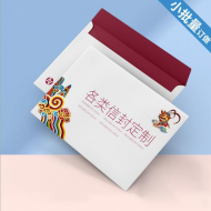 标准信封