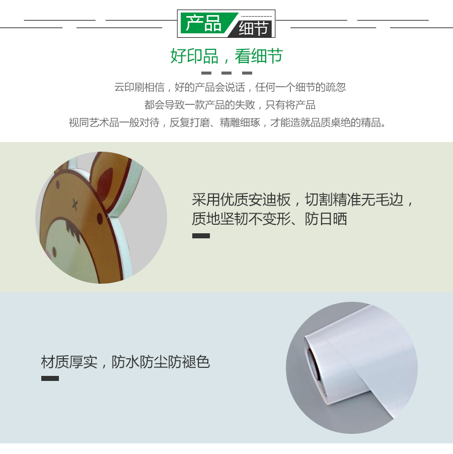 1541742328386563.jpg 2异型喷绘-详情页_02.jpg