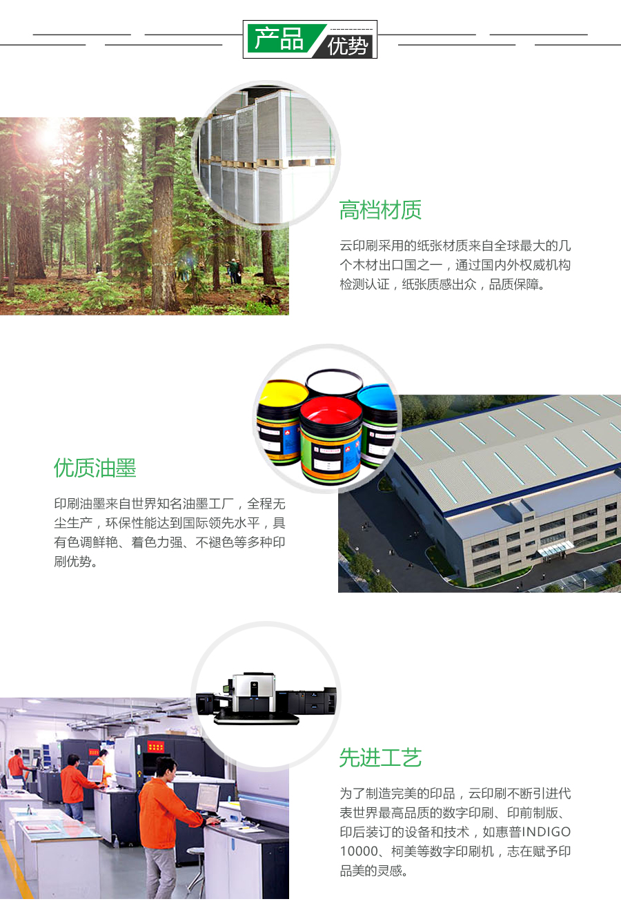 1541742331452712.jpg 2异型喷绘-详情页_03.jpg