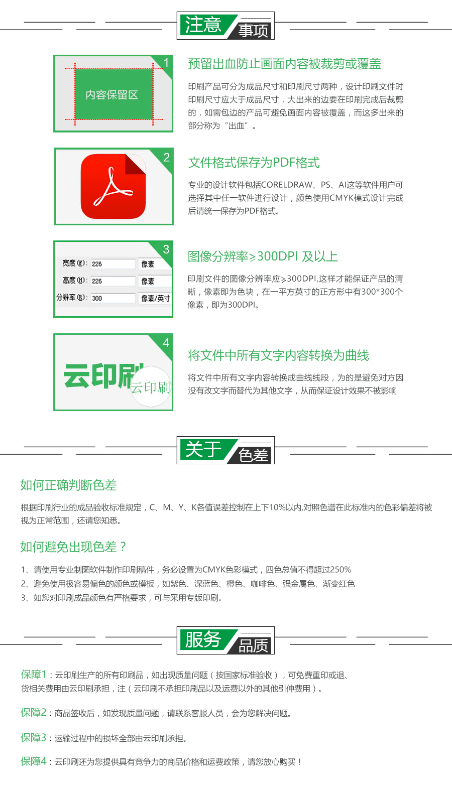 1541742334977690.jpg 2异型喷绘-详情页_04.jpg
