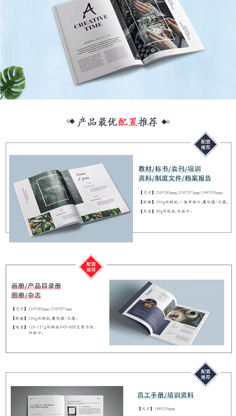 2隔夜無線膠裝畫冊_02.jpg