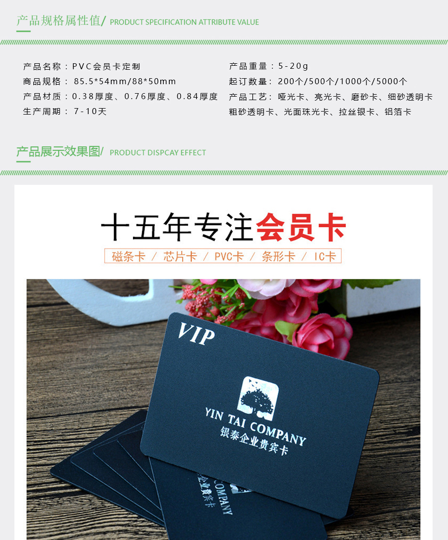 PVC-详情_01.jpg