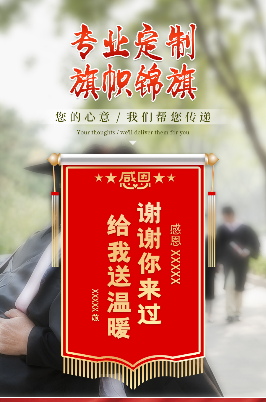 旗帜锦旗-详情_01.jpg