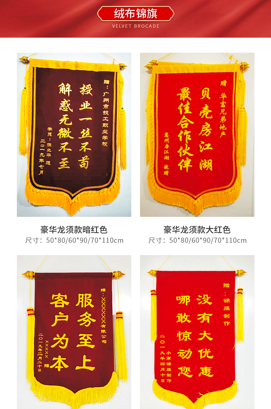 旗帜锦旗-详情_02.jpg