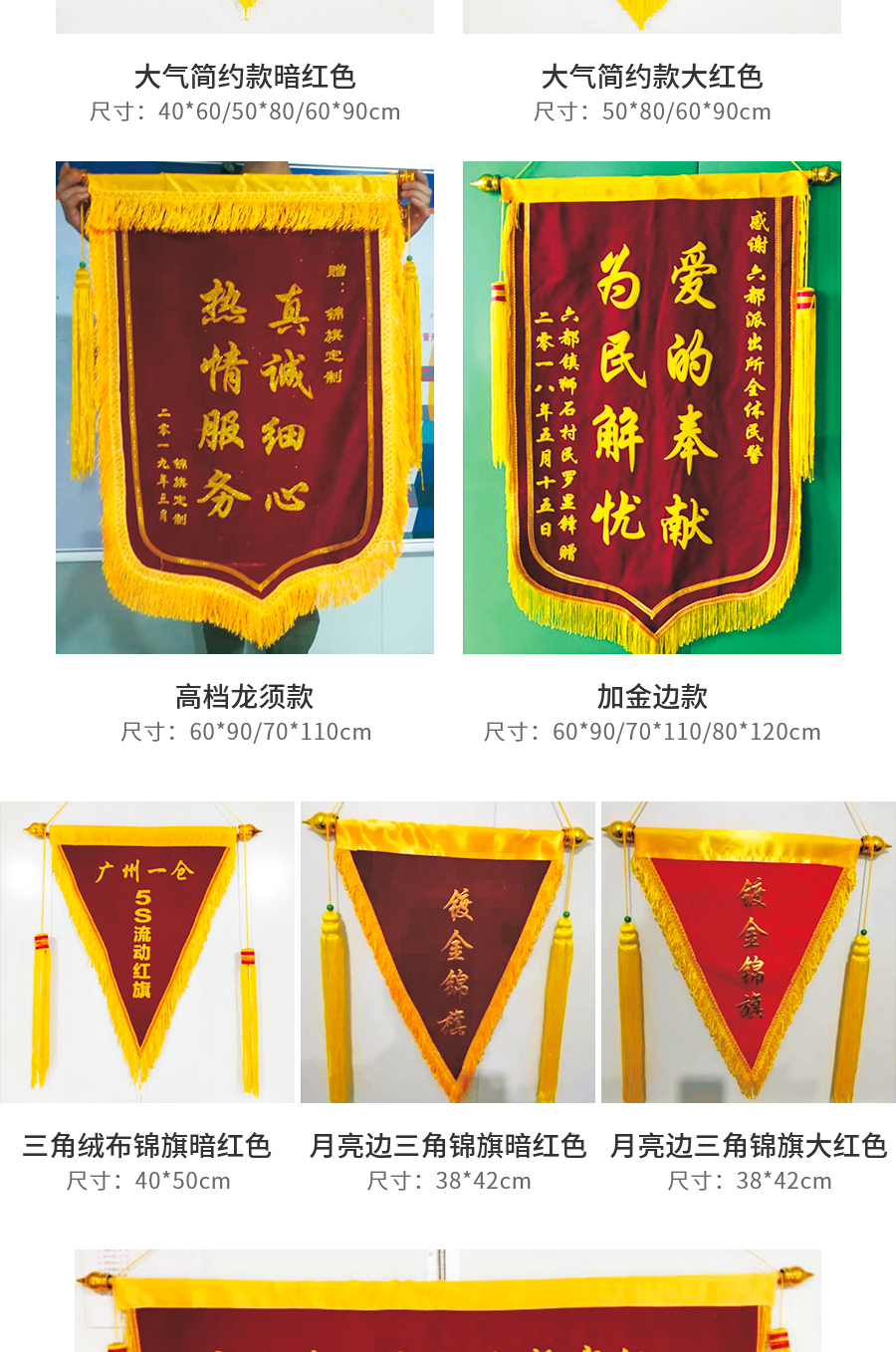 旗帜锦旗-详情_03.jpg