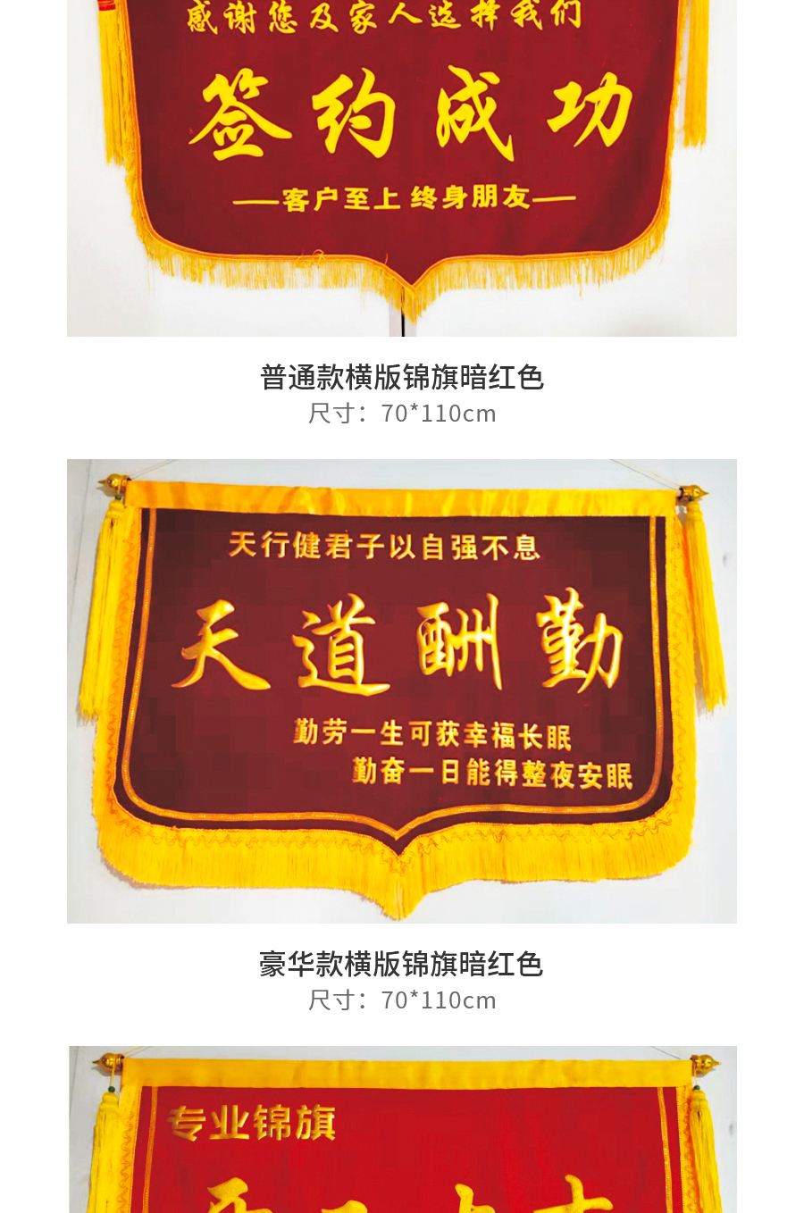 旗帜锦旗-详情_04.jpg