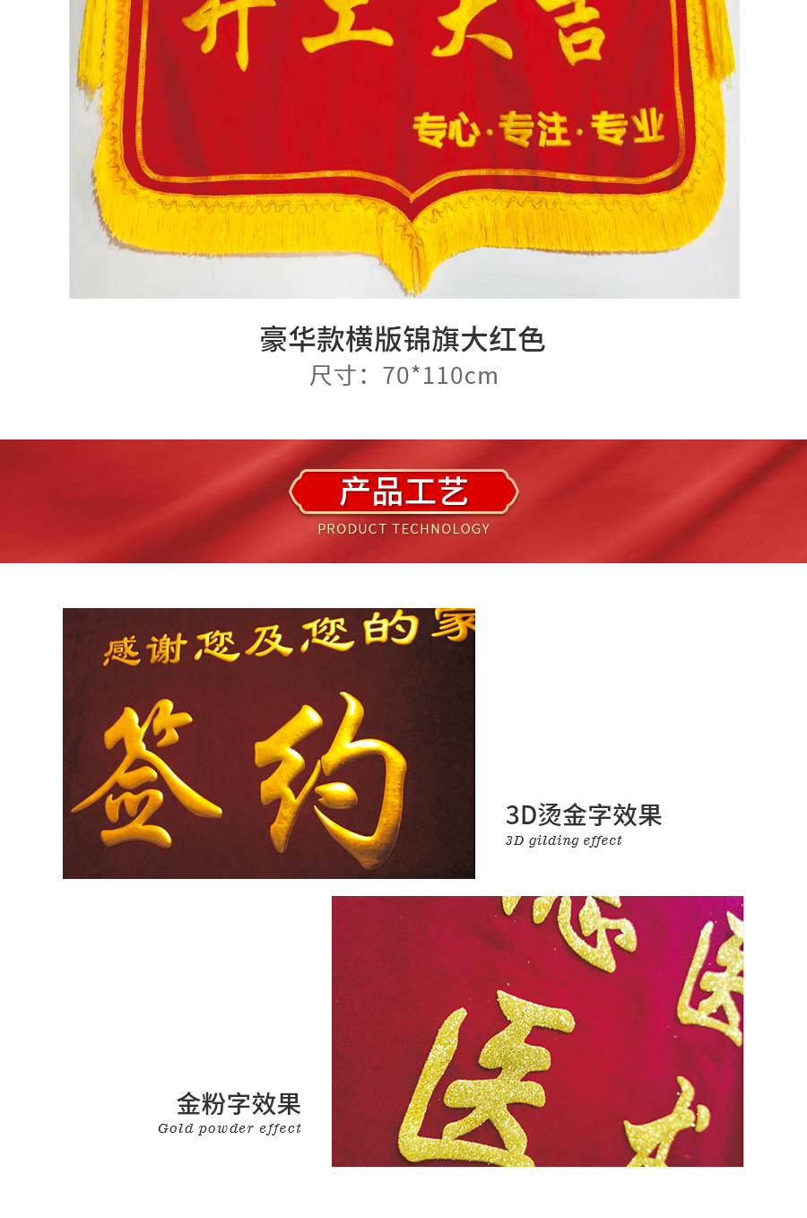 旗帜锦旗-详情_05.jpg