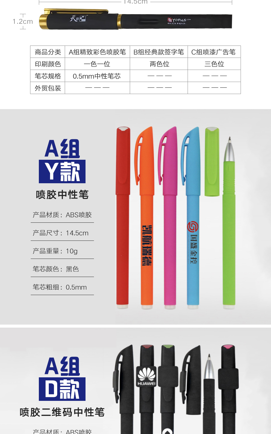 广告笔-详情_02.jpg