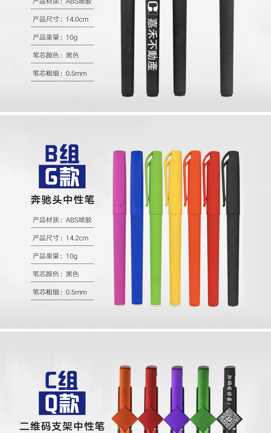 广告笔-详情_04.jpg