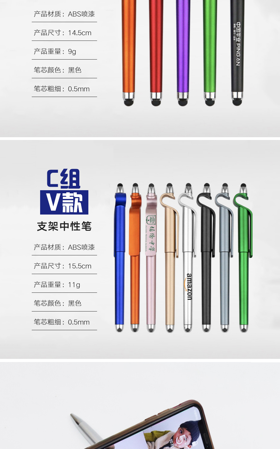 广告笔-详情_05.jpg