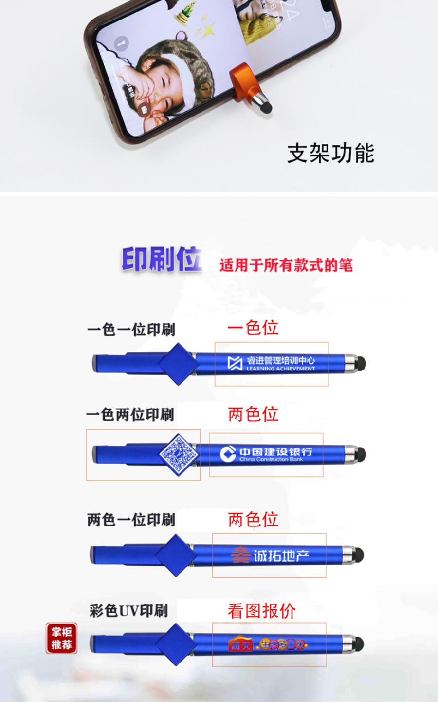 广告笔-详情_06.jpg