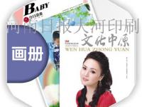 印刷中小学教材课本印刷厂