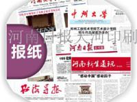 印刷中小学教材课本印刷厂