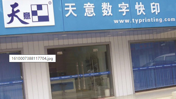 五山店_看图王.png